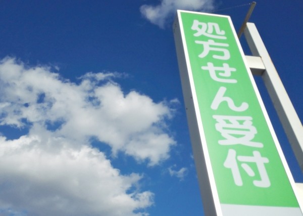 Z薬局